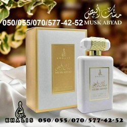 Musk Abyad Premium Quality Eau De Parfum for Women by