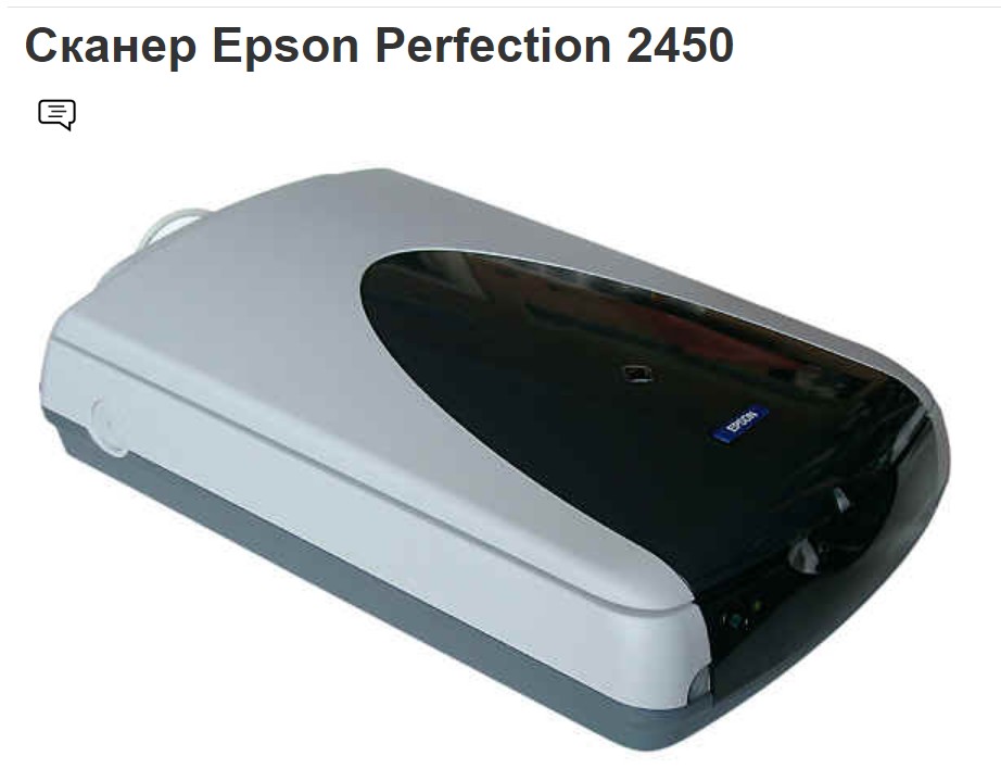 Yapon istehsalı olan skaner Epson Perfection 2450 .