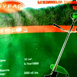 Ot biçən Ural benzinlə işləyən 26 metrlik turbalı , 9 iş