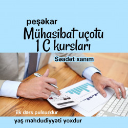 Mühasibatlıq, 1C kursları: Üzüzə və ya Online tədris