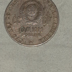1870 1970 1 rubl temiz veziyyetde eziyi qiriqi yoxdur