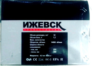 Ot Biçən İjevsk model 28 mmlik, 9 diş kardanlı, 4,5 kwa güc