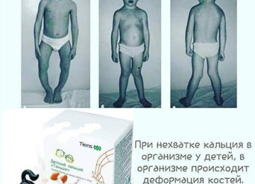 " Uşaqlar Üçün İonlaşdırılmış Kalsium Tozu " Sifariş və