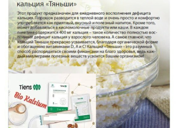 " Bio Kalsium (Ca) Tozu