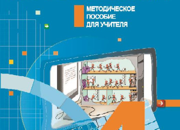 İnformatika kursları Zinyət Tədris Mərkəzində İnformatika