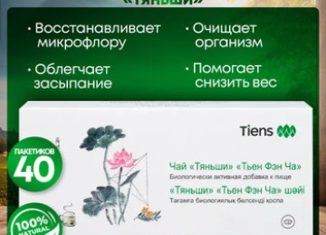 " Sliming Tea (Arıqladıcı və Müalicəvi Çay) "-ŞOOOK