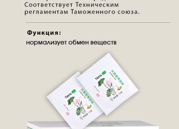 " Sliming Tea (Arıqladıcı və Müalicəvi Çay) "-ŞOOOK