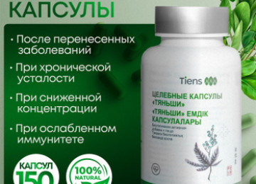 “ İkan (Jenşenli Müalicəvi Kapsullar) ”-ŞOOOK ENDİRİM!