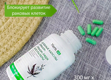 “ İkan (Jenşenli Müalicəvi Kapsullar) ”-ŞOOOK ENDİRİM!