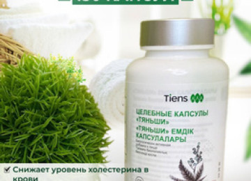 “ İkan (Jenşenli Müalicəvi Kapsullar) ”-ŞOOOK ENDİRİM!