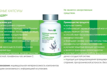 “ İkan (Jenşenli Müalicəvi Kapsullar) ”-ŞOOOK ENDİRİM!