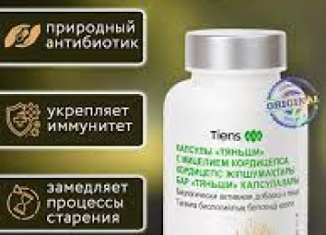 " Kordiseps "-ŞOOOK ENDİRİM ! -Original və Tam Təbii,Yeganə