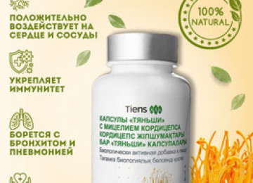 " Kordiseps "-ŞOOOK ENDİRİM ! -Original və Tam Təbii,Yeganə