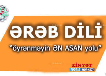 Zinyət Tədris Mərkəzində Ərəb dili kursları. Ərəb dili