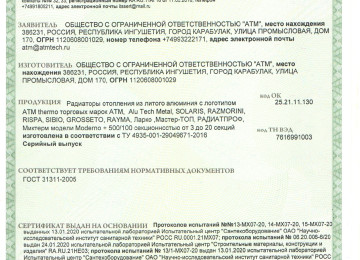 Ölkə: Rusiya; Zavod:"ATM Thermo"; Model: Energia;