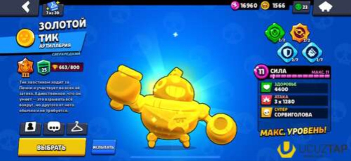 Brawl Stars Salam Brawl Stars hesabi satilir ful hesabdi daha aydin