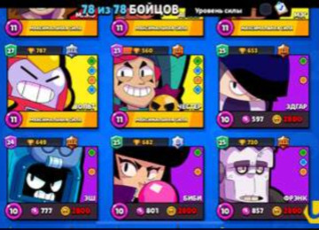 Salam Brawl Stars hesabi satilir ful hesabdi daha aydin