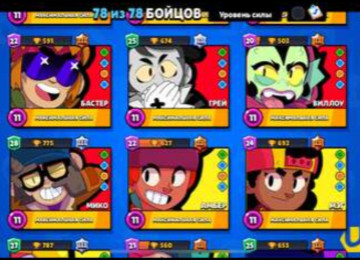 Salam Brawl Stars hesabi satilir ful hesabdi daha aydin