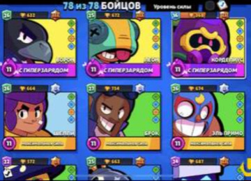 Salam Brawl Stars hesabi satilir ful hesabdi daha aydin