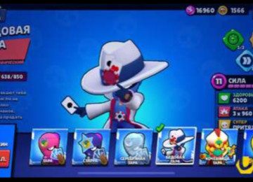 Salam Brawl Stars hesabi satilir ful hesabdi daha aydin