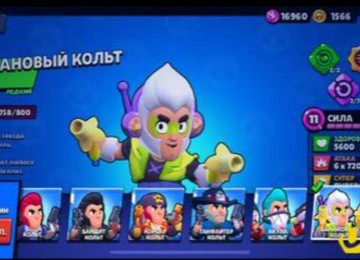 Salam Brawl Stars hesabi satilir ful hesabdi daha aydin