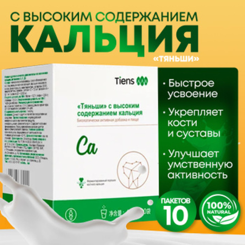 BioKalsium Tozu.Yenidən Az Sayda Satışda (Endirimdə) "Bio Kalsium (Ca) Tozu"-Yenidən Az Sayda