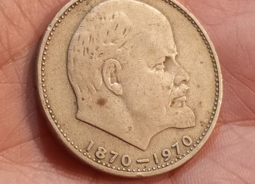 С.С.Р 1870_1970 Г. монета
