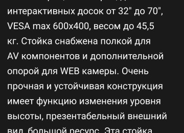 55düyümdən 90 düyümə kimi ağır televizorlar üçün sürülə