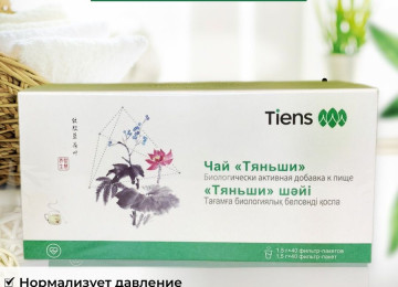 “Antilipid Çayı"-Depoda Bitdi Əldə Son 4 Qaldı. *