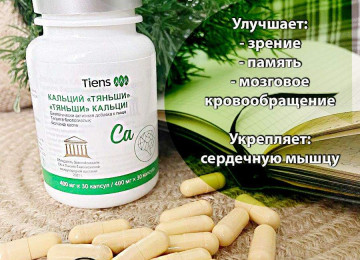 “ Beyin Fəaliyyətini və Baş-Beyinə Qan Dövranını