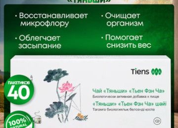 “Antilipid Çayı"-Depoda Bitdi Əldə Son 4 Qaldı. *