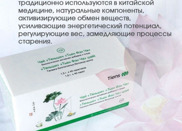 “Antilipid Çayı"-Depoda Bitdi Əldə Son Qaldı. *