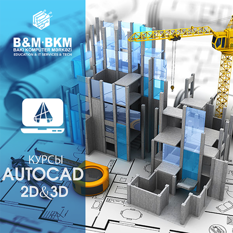 Курсы AutoCAD 2D&3D Бакинский Компьютерный Центр продолжает прием студентов на