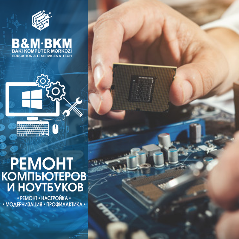 Ремонт –Настройка-Модернизация-Профилактика Компьютеров и Ноутбуков ☑️Для клиентов-Выезд сервис инженера; Выезд курьера;