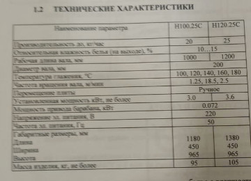 TEP TEZE SİLİNDİR ÜTÜ. Çamaşırxana üçün Rusiyadan 4400