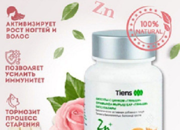 " BioSink ( Zn ) "-Depoda Bitdi,Əldə Son Qutular! Sual və