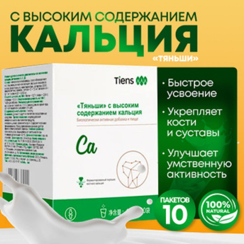 Bio Kalsium (Ümumi Ca) Tozu "Bio Kalsium (Ümumi Ca) Tozu"-Az Sayda Satışda.Endirimdə