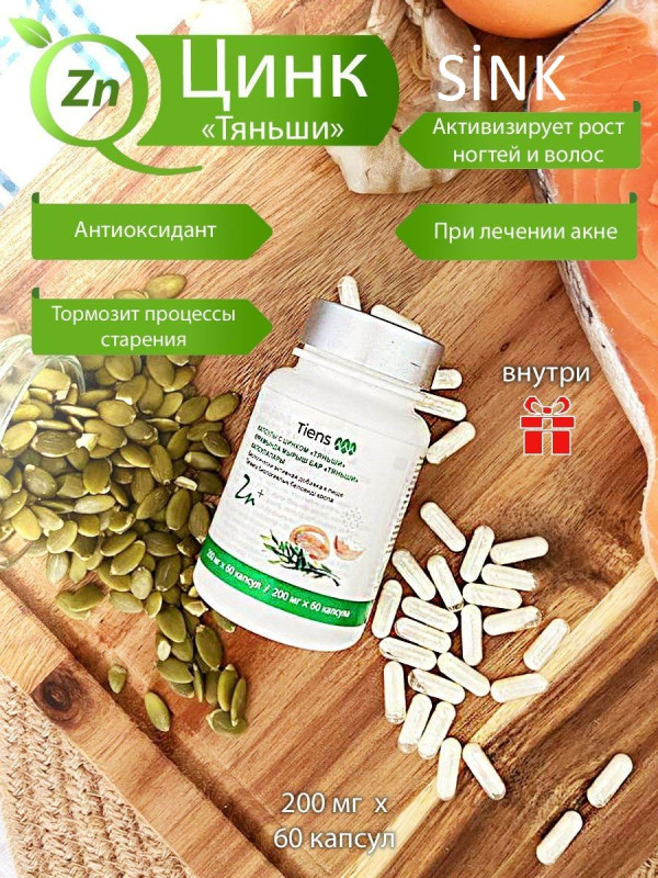 " BioSink ( Zn ) "-Depoda Bitdi,Əldə Son Qutular! Sual və