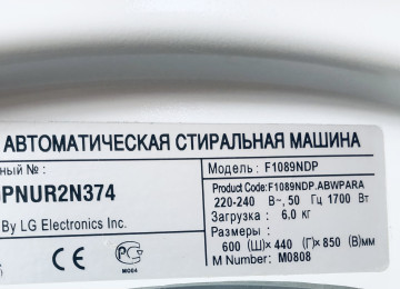 Teze 6 Kq İNVERTER LG Paltaryuyan Ucuz Qiymete. A +++ LG