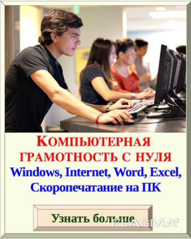 Ofis proqramlari kurslari Kompüter kursları Ofis proqramları kursu Home Education