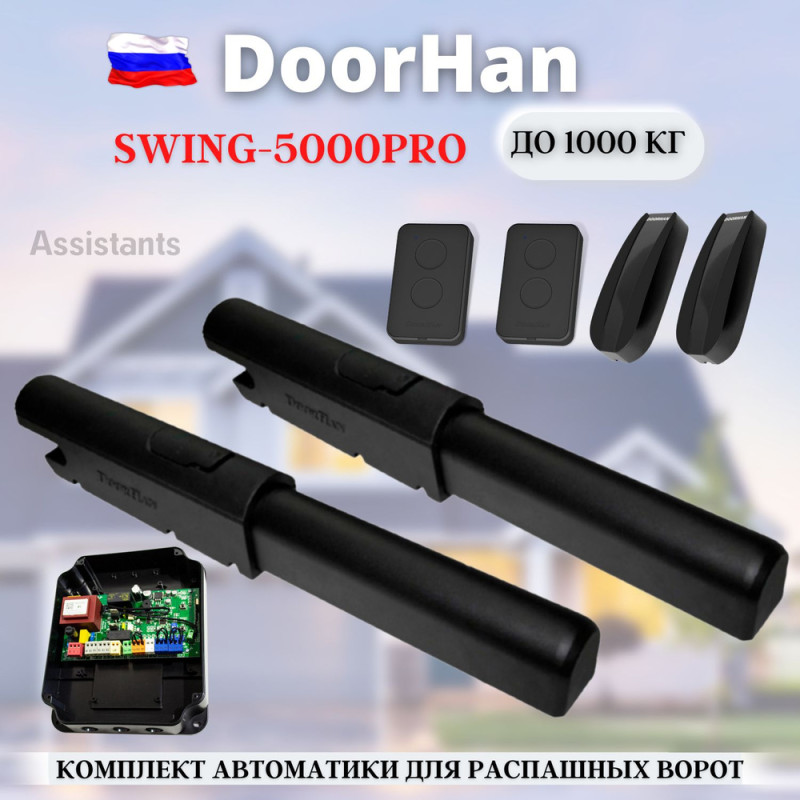 Avtomatik qapi qollari Doorhan 5000 Size yenilenmis Rusiya istehsali olan Doorhan-5000avtomatik