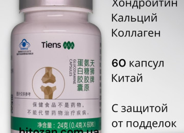 “Qlükozamin kapsulları” Tel.:+994 50 422-54-21Whatsapp+Zəng