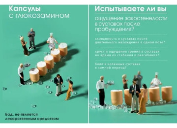 “Qlükozamin kapsulları” Tel.:+994 50 422-54-21Whatsapp+Zəng