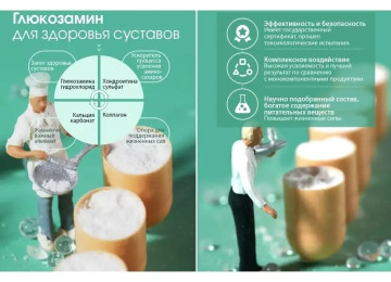 “Qlükozamin kapsulları” Tel.:+994 50 422-54-21Whatsapp+Zəng