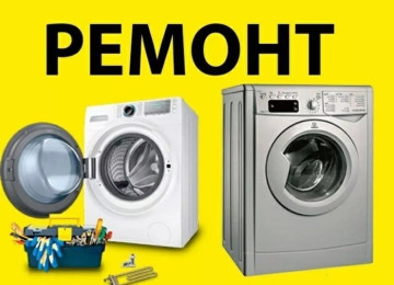 Paltaryuyan temir Qabyuyan temir Paltarqurudan temir