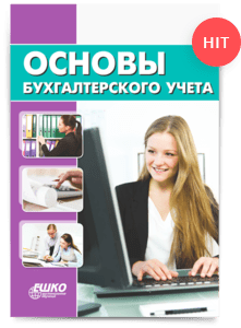 Курсы бухгалтеров 1c 7.7, 8.2, 8.3 #Курсы бухгалтеров 1c