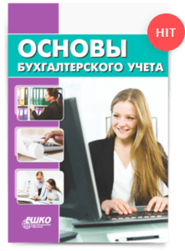 Курсы бухгалтеров 1c 7.7, 8.2, 8.3 Курсы бухгалтеров 1c 7.7, 8.2, 8.3 #Курсы бухгалтеров 1c