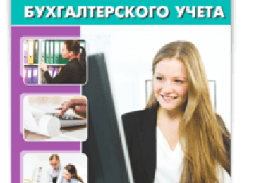 Курсы бухгалтеров 1c 7.7, 8.2, 8.3 #Курсы бухгалтеров 1c