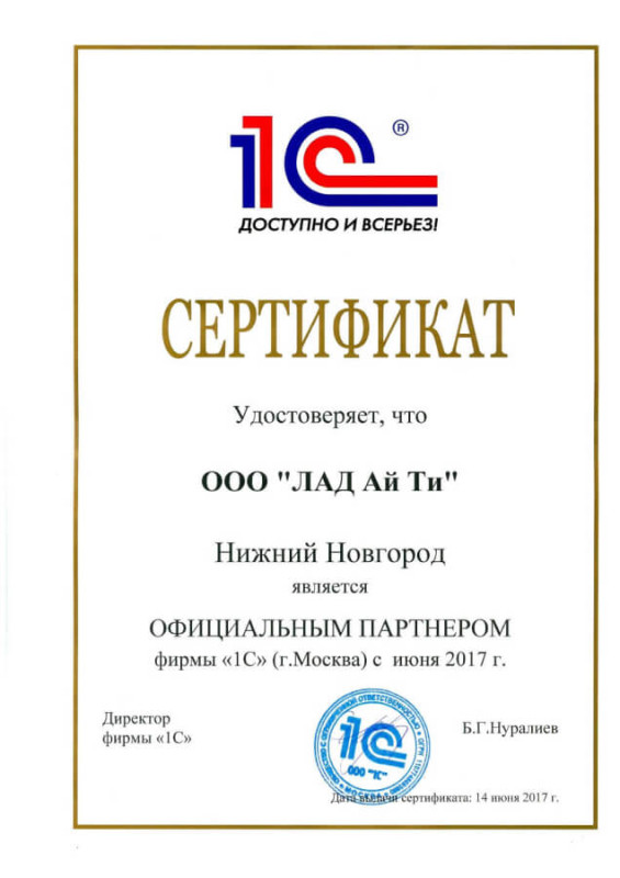Курсы бухгалтеров 1c 7.7, 8.2, 8.3 Курсы бухгалтеров 1c 7.7, 8.2, 8.3 Şirift ölçüsü: #Курсы