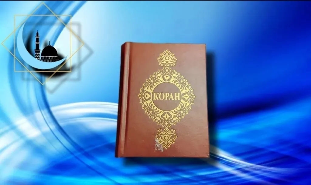 ⚫ Qur'ani Kərim rusca (kiçik ölçü/birinci əl) 🌐 Ün. Yeni